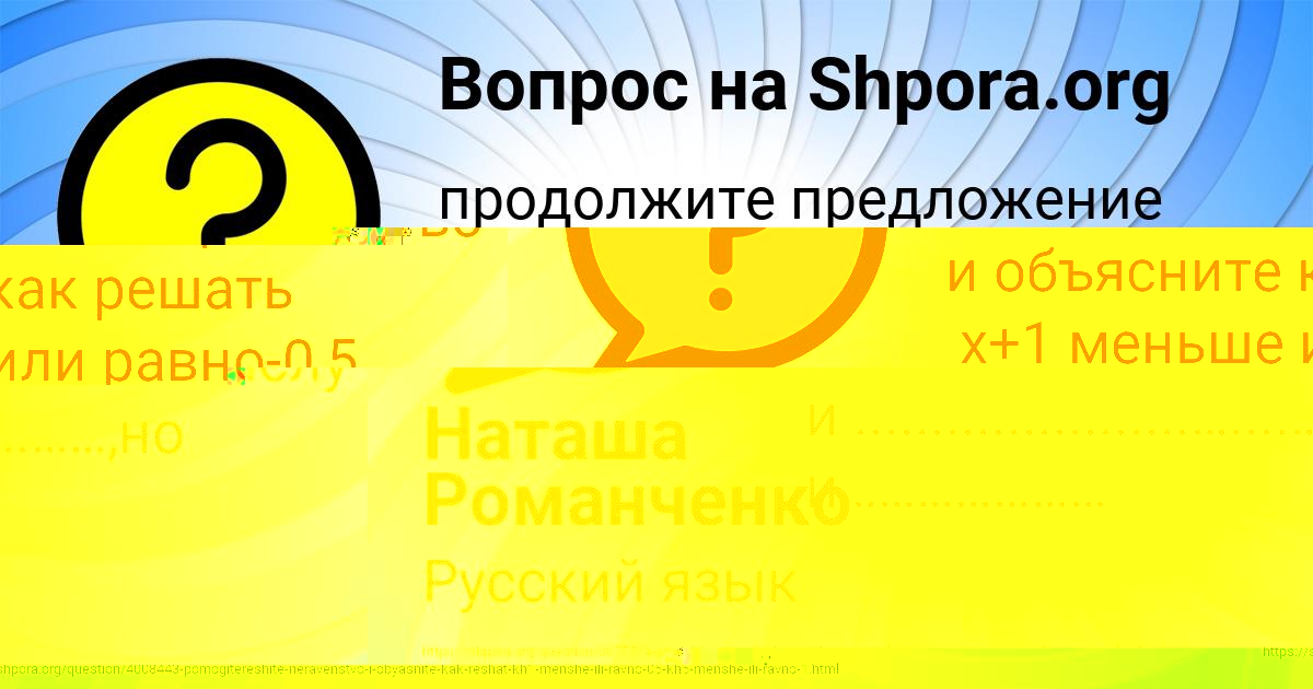 Картинка с текстом вопроса от пользователя ЕЛЬВИРА МАТВЕЕНКО
