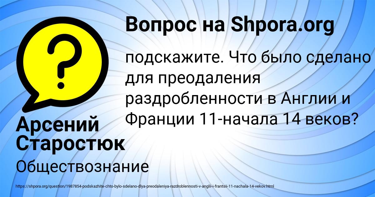 Картинка с текстом вопроса от пользователя Arsen Sviridenko