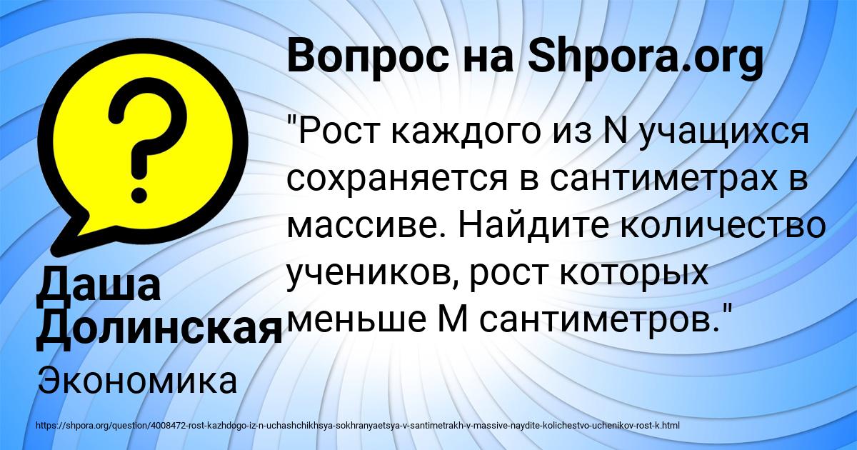 Картинка с текстом вопроса от пользователя Даша Долинская