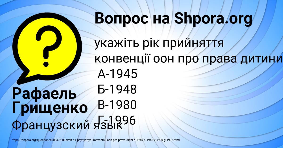 Картинка с текстом вопроса от пользователя Рафаель Грищенко