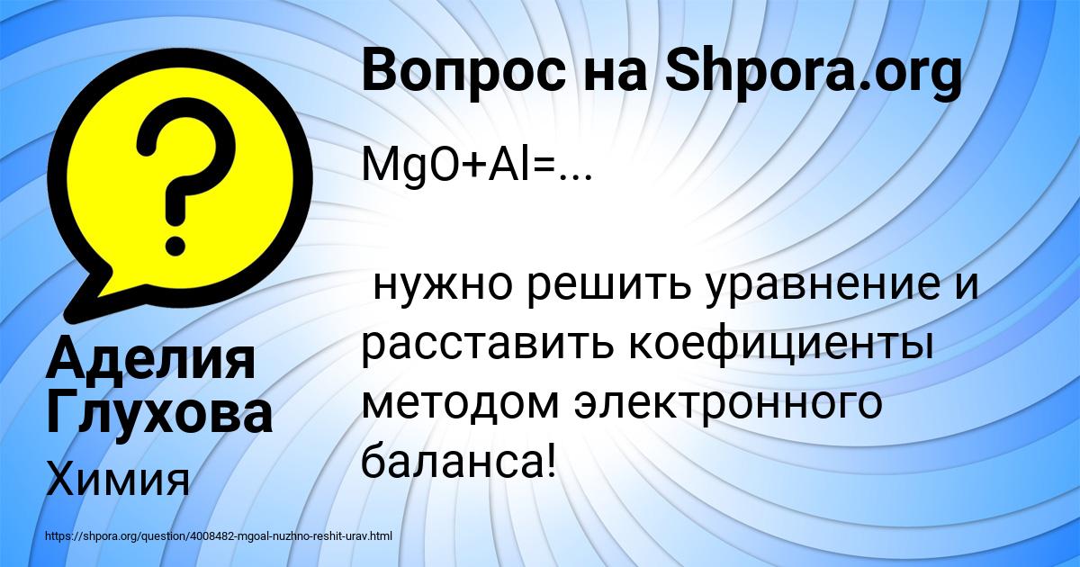 Картинка с текстом вопроса от пользователя Аделия Глухова