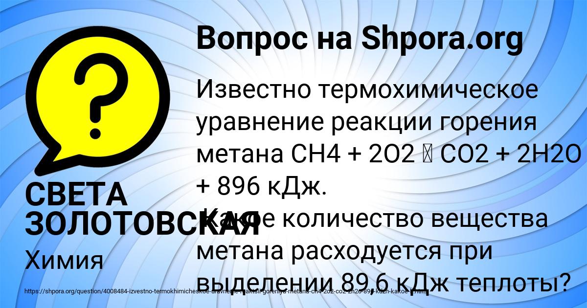 Картинка с текстом вопроса от пользователя СВЕТА ЗОЛОТОВСКАЯ