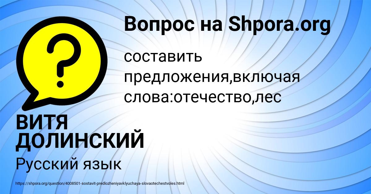 Картинка с текстом вопроса от пользователя ВИТЯ ДОЛИНСКИЙ