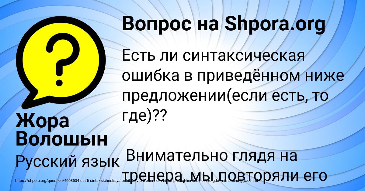 Картинка с текстом вопроса от пользователя Жора Волошын