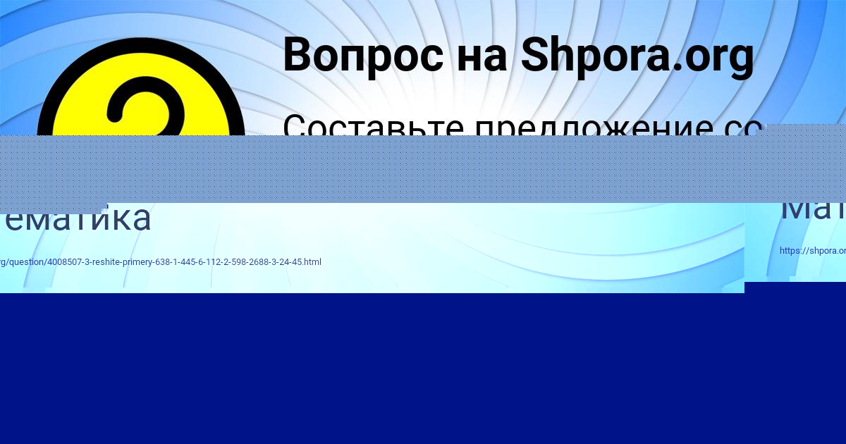 Картинка с текстом вопроса от пользователя ОЛЕСЯ ЛЯХ