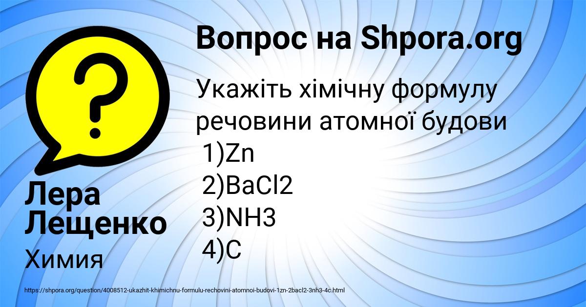 Картинка с текстом вопроса от пользователя Лера Лещенко