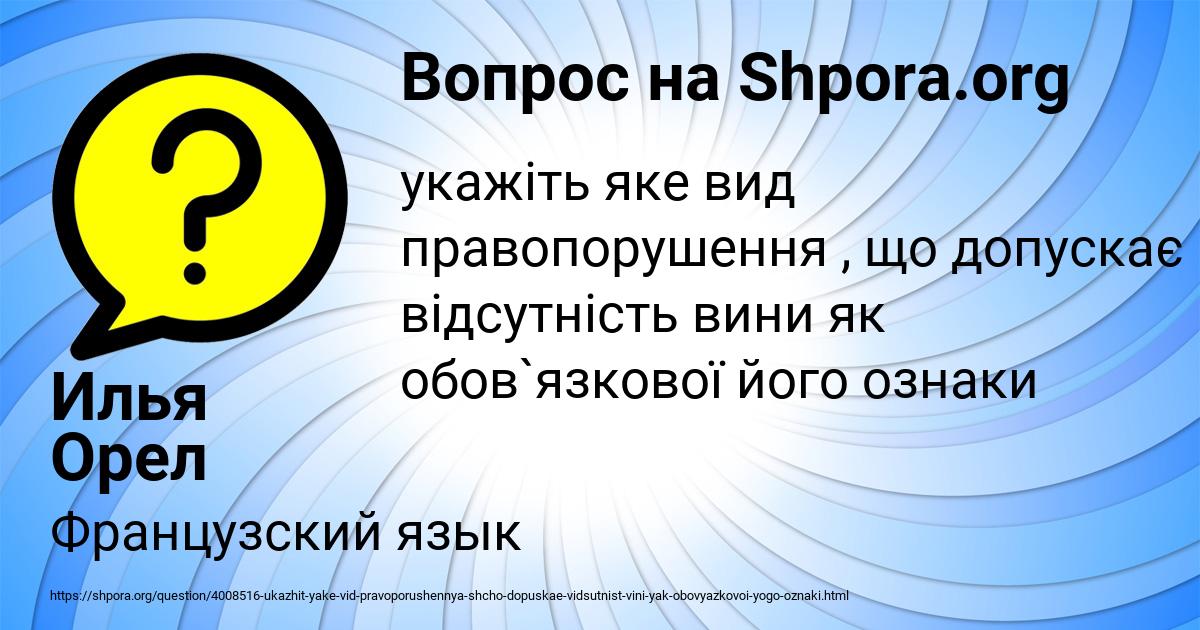 Картинка с текстом вопроса от пользователя Илья Орел