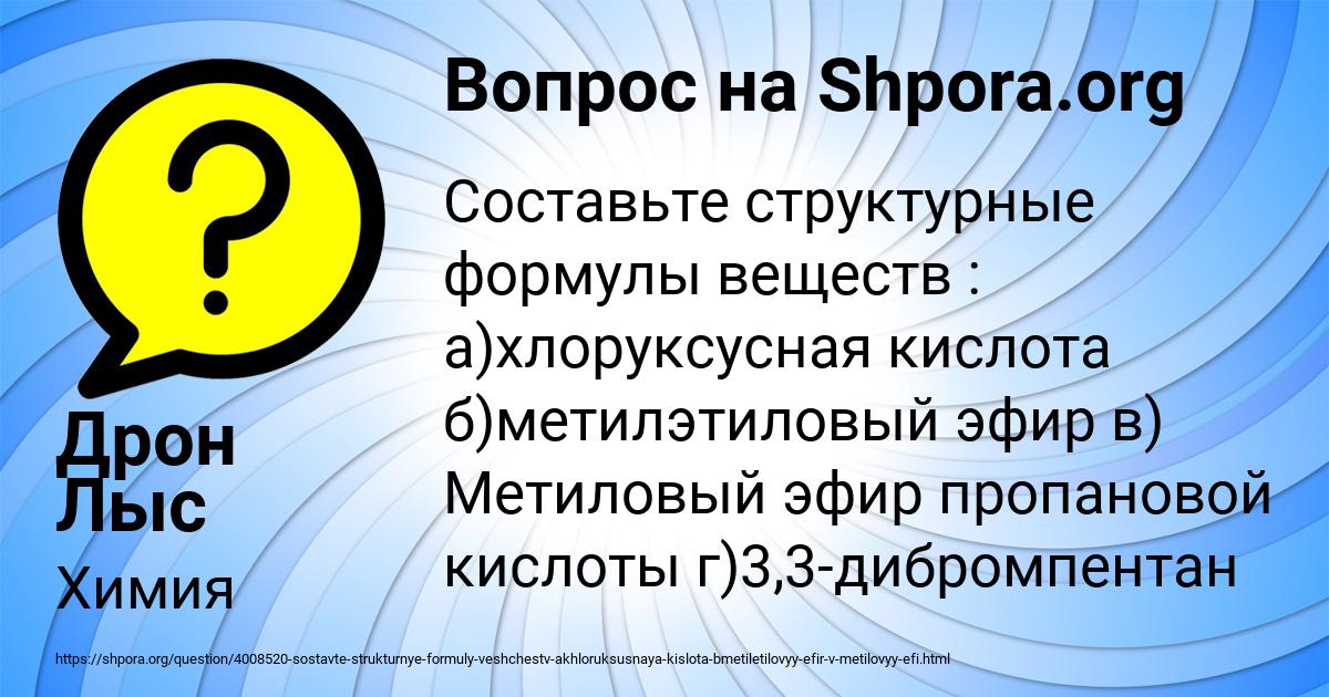 Картинка с текстом вопроса от пользователя Дрон Лыс
