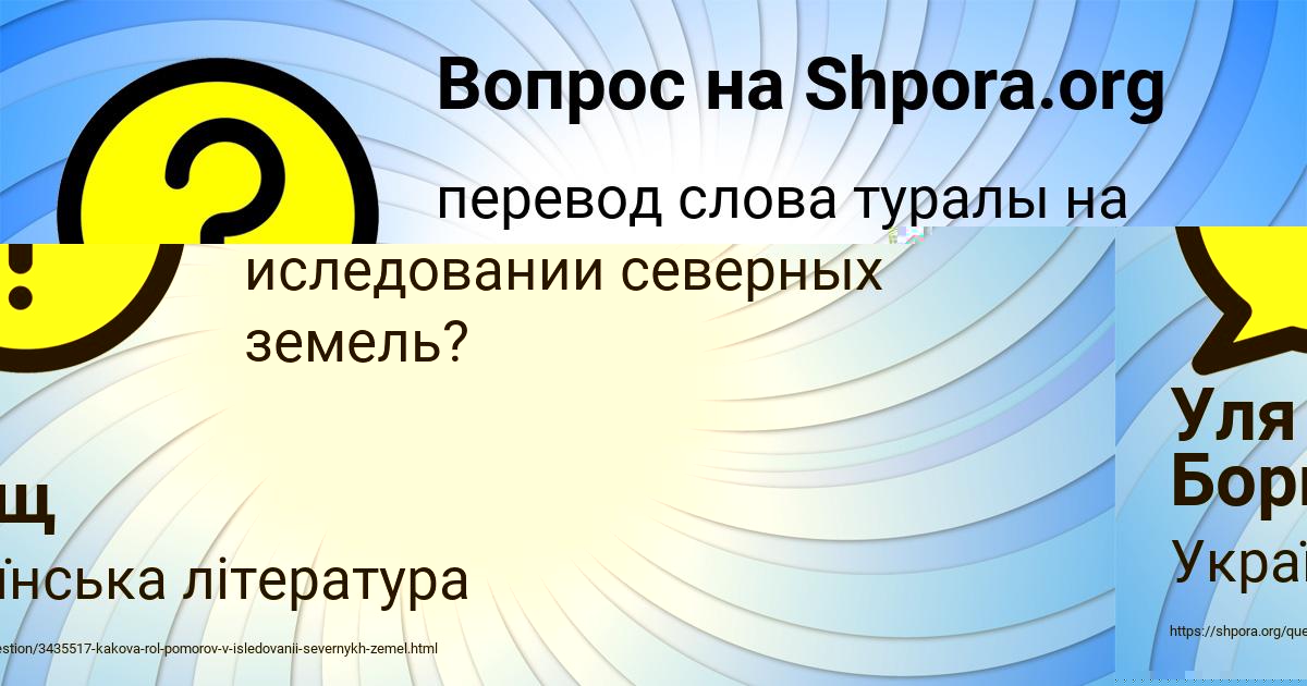 Картинка с текстом вопроса от пользователя Ярик Туренко