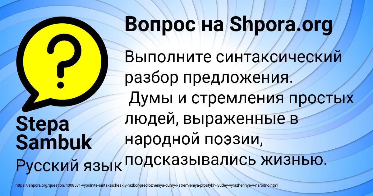 Картинка с текстом вопроса от пользователя Stepa Sambuk
