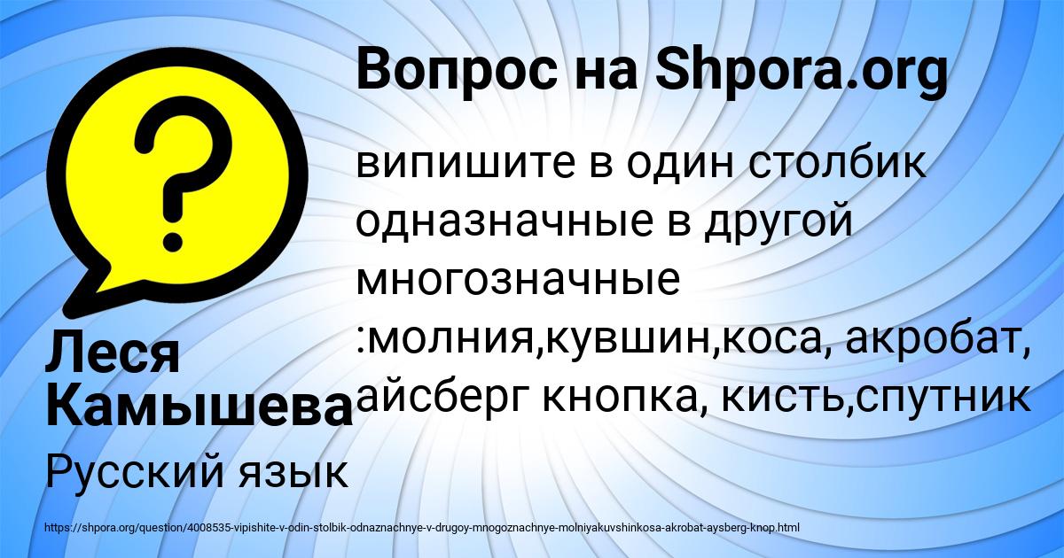 Картинка с текстом вопроса от пользователя Леся Камышева