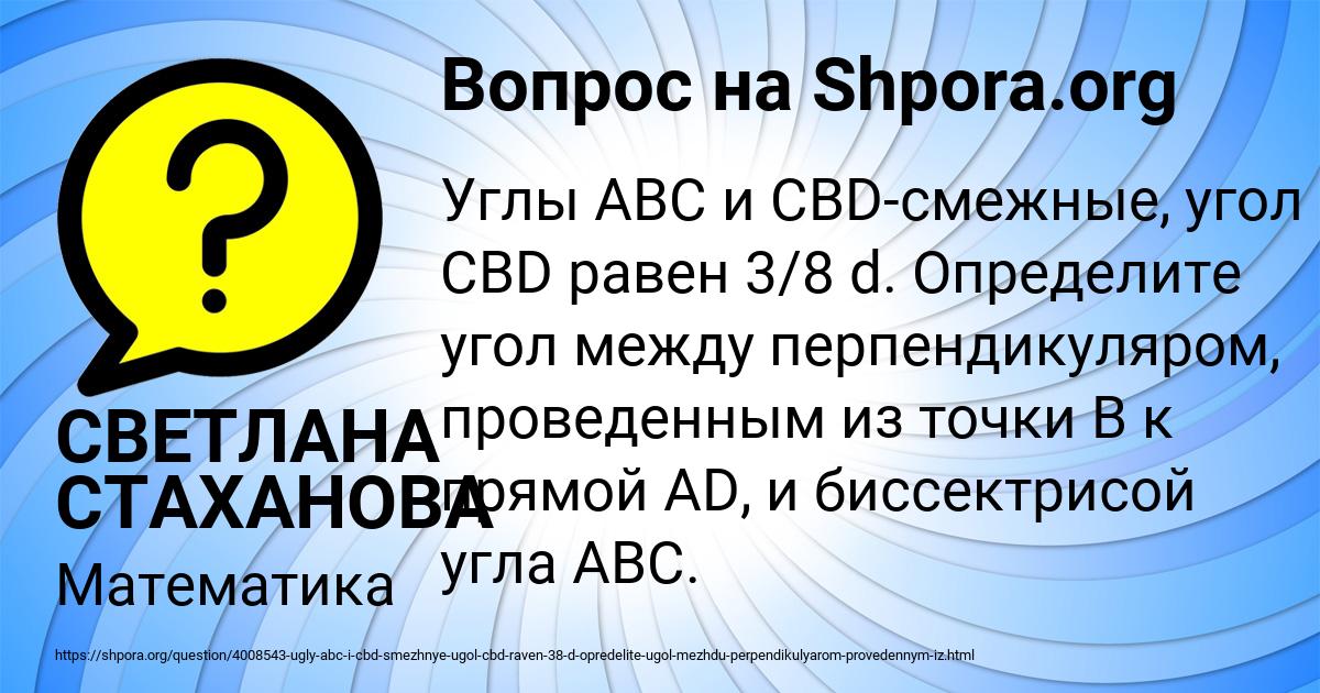 Картинка с текстом вопроса от пользователя СВЕТЛАНА СТАХАНОВА