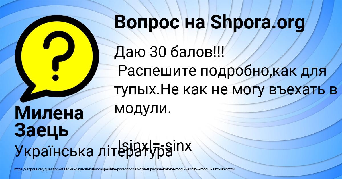 Картинка с текстом вопроса от пользователя Милена Заець