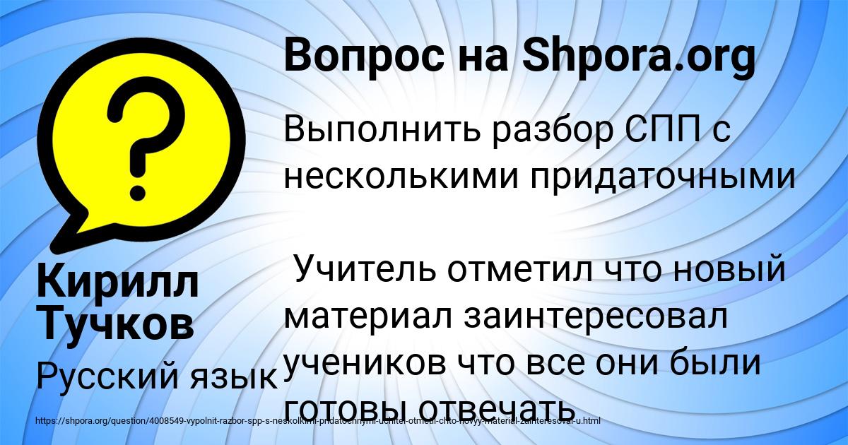 Картинка с текстом вопроса от пользователя Кирилл Тучков