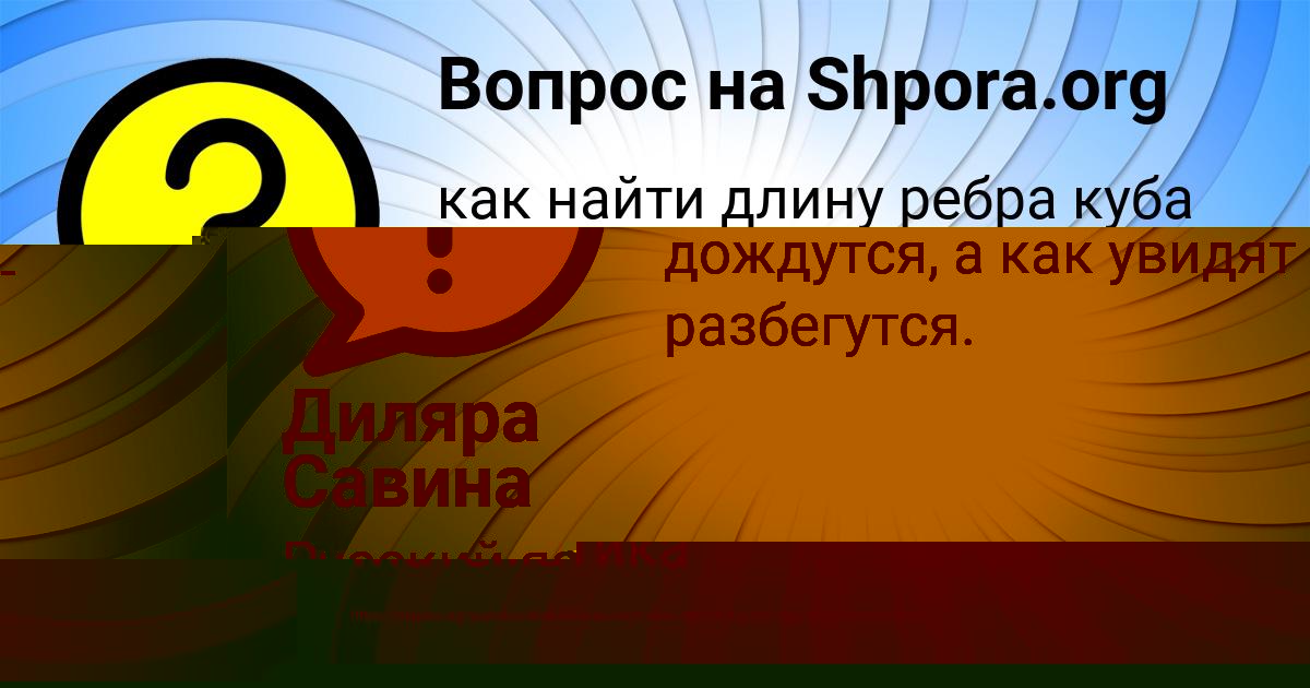 Картинка с текстом вопроса от пользователя Лерка Ластовка
