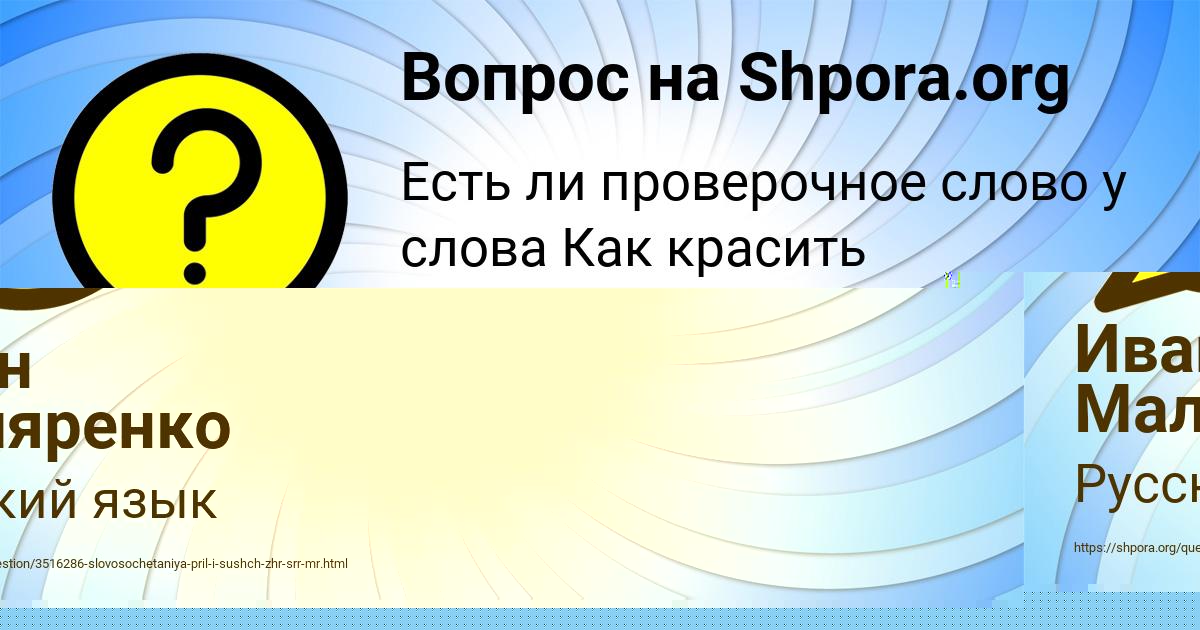 Картинка с текстом вопроса от пользователя Леся Маслова