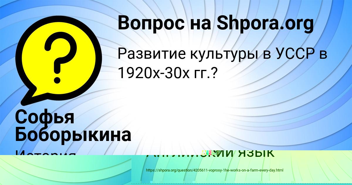 Картинка с текстом вопроса от пользователя Софья Боборыкина