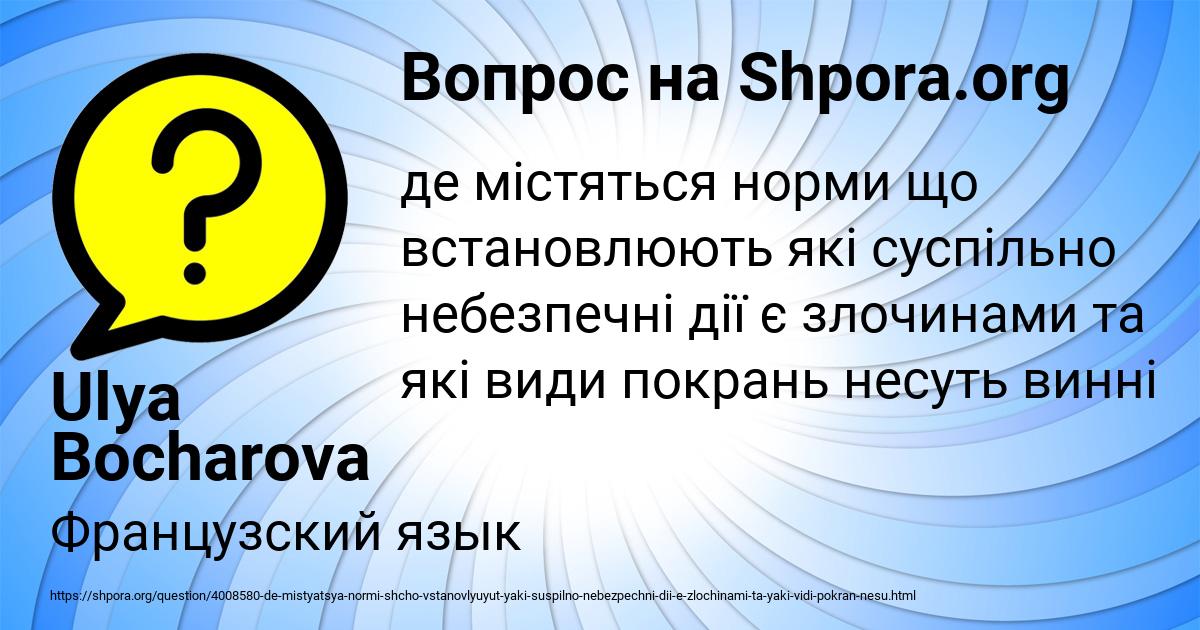 Картинка с текстом вопроса от пользователя Ulya Bocharova