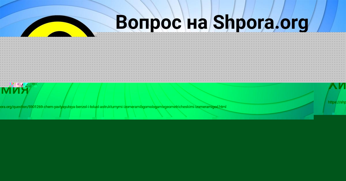 Картинка с текстом вопроса от пользователя Максим Бакулевы