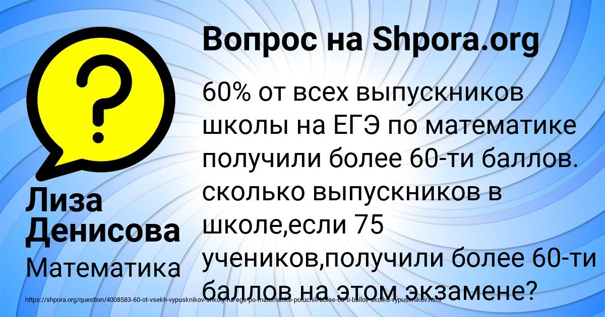 Картинка с текстом вопроса от пользователя Лиза Денисова