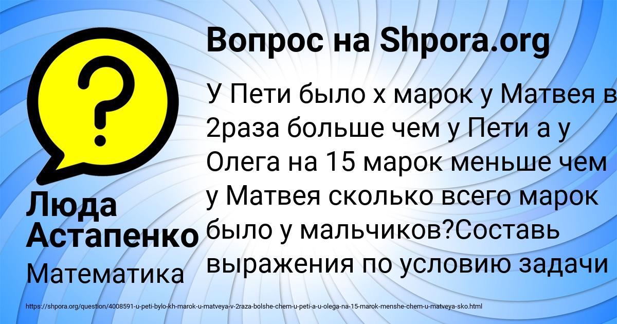 Картинка с текстом вопроса от пользователя Люда Астапенко 