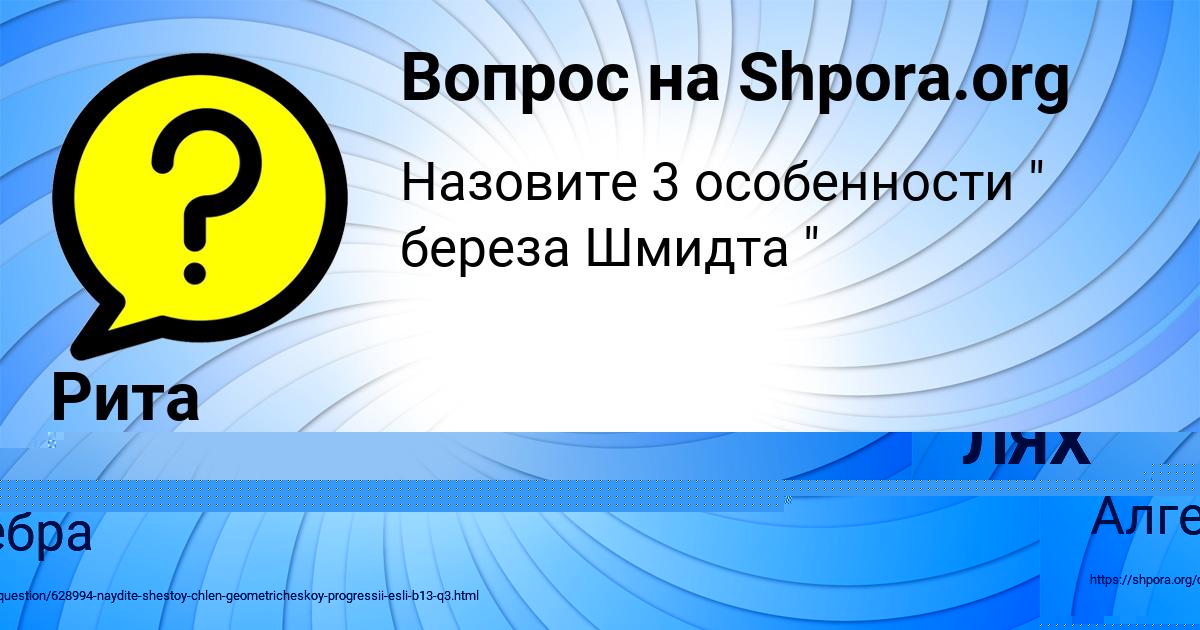 Картинка с текстом вопроса от пользователя РОМАН ЛЯХ