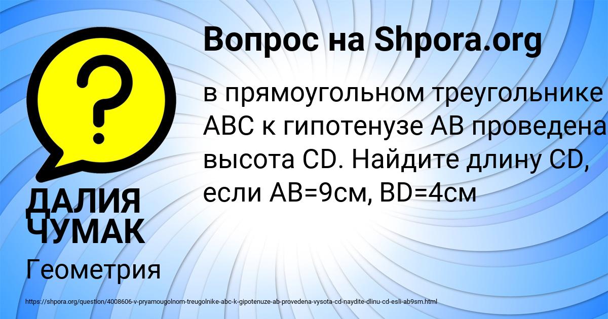 Картинка с текстом вопроса от пользователя ДАЛИЯ ЧУМАК