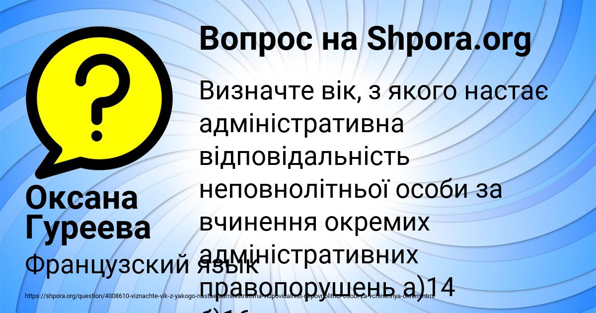 Картинка с текстом вопроса от пользователя Оксана Гуреева