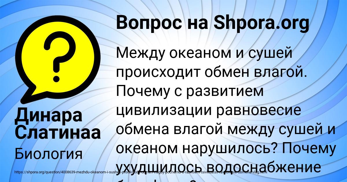 Картинка с текстом вопроса от пользователя Динара Слатинаа