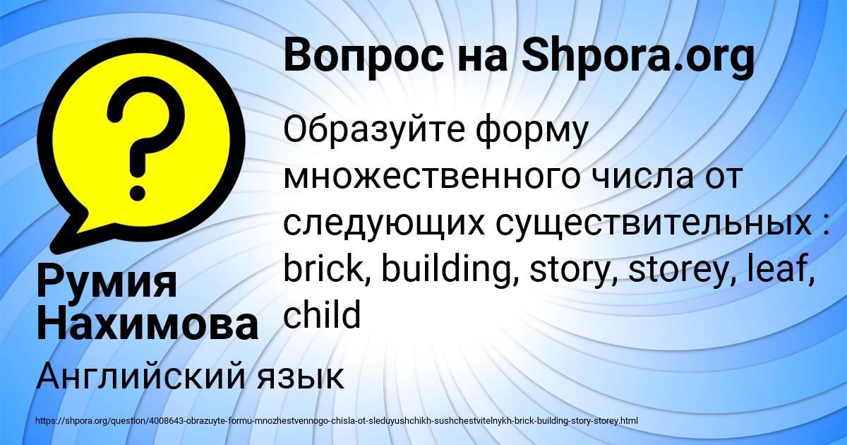 Картинка с текстом вопроса от пользователя Румия Нахимова