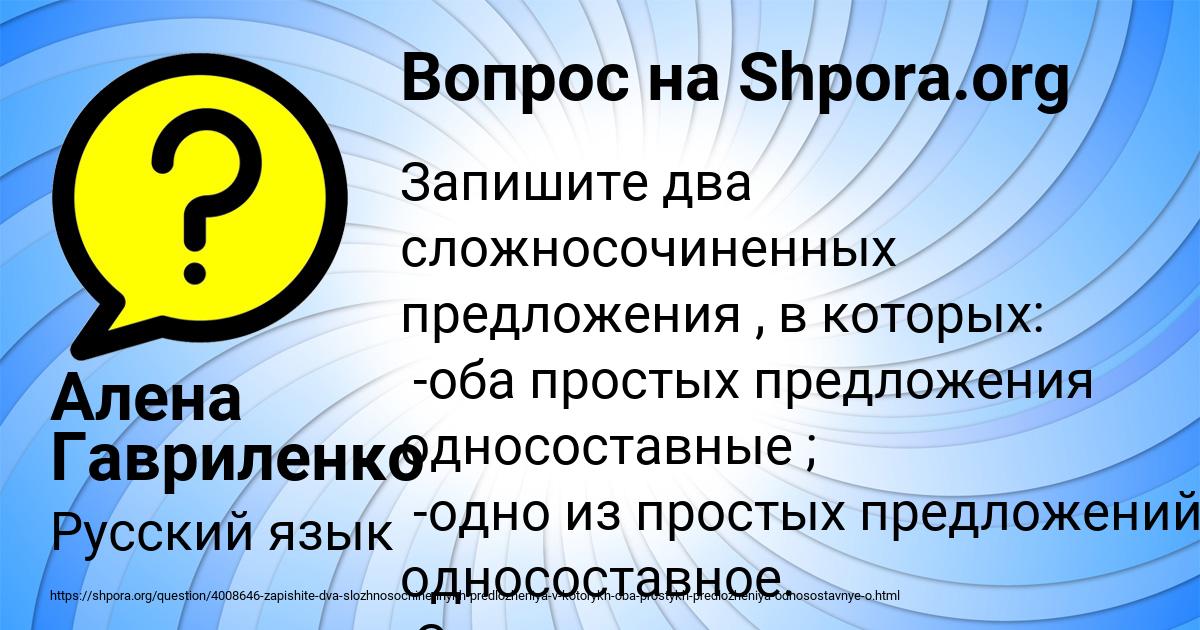 Картинка с текстом вопроса от пользователя Алена Гавриленко