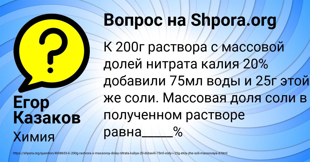 Картинка с текстом вопроса от пользователя Егор Казаков