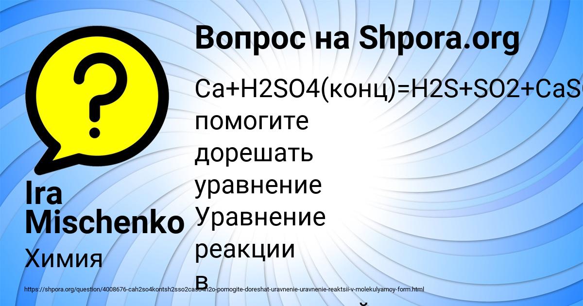 Картинка с текстом вопроса от пользователя Ira Mischenko
