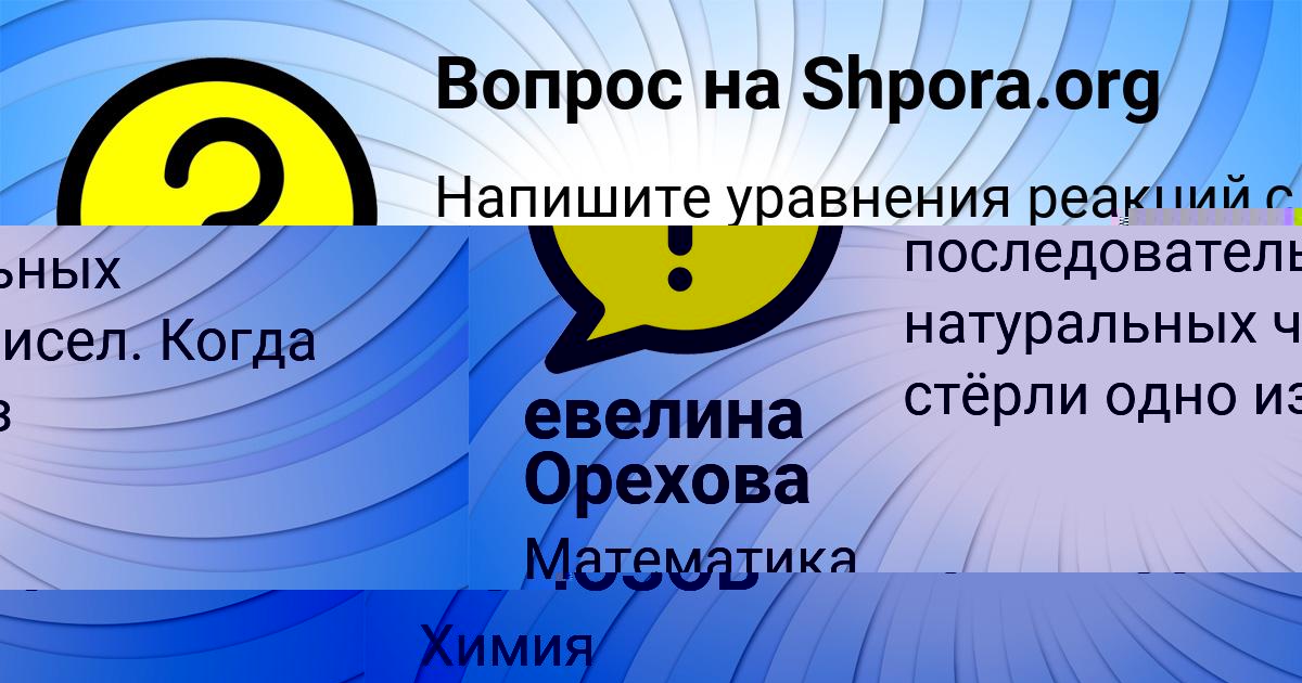 Картинка с текстом вопроса от пользователя ВАЛЕНТИН ПОЛОЗОВ