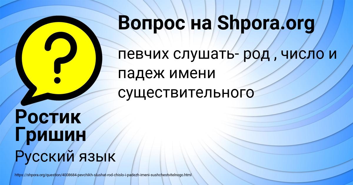 Картинка с текстом вопроса от пользователя Ростик Гришин