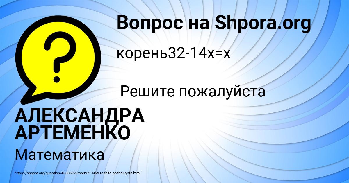 Картинка с текстом вопроса от пользователя АЛЕКСАНДРА АРТЕМЕНКО