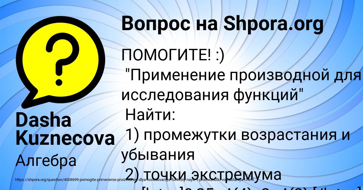 Картинка с текстом вопроса от пользователя Dasha Kuznecova