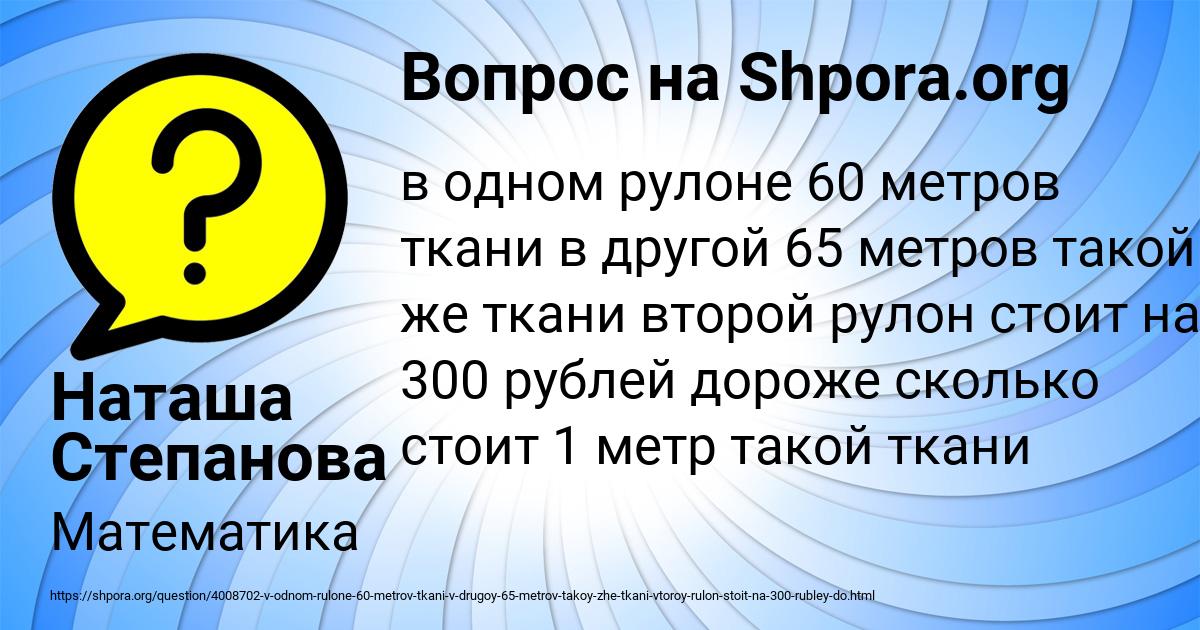 Картинка с текстом вопроса от пользователя Наташа Степанова
