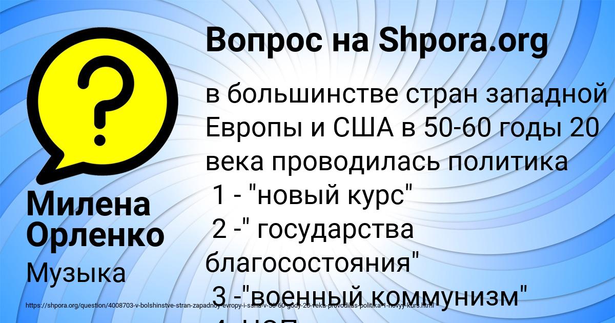 Картинка с текстом вопроса от пользователя Милена Орленко