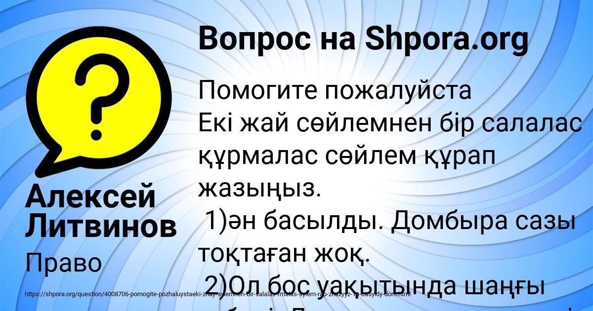 Картинка с текстом вопроса от пользователя Алексей Литвинов