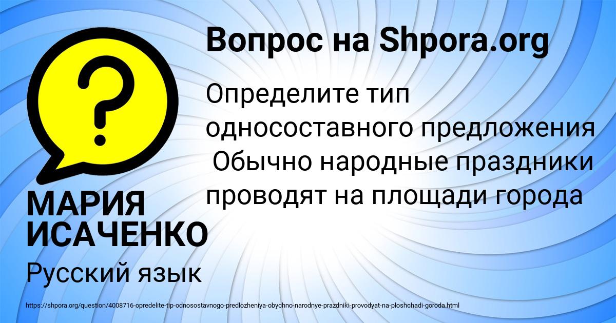 Картинка с текстом вопроса от пользователя МАРИЯ ИСАЧЕНКО