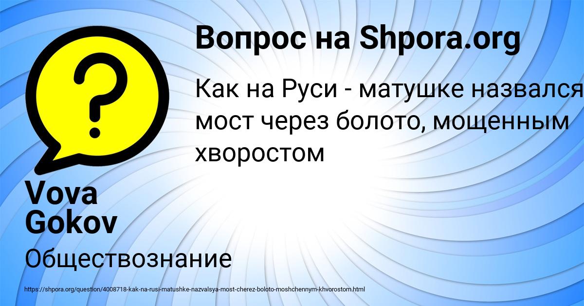 Картинка с текстом вопроса от пользователя Vova Gokov