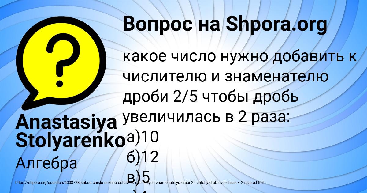 Картинка с текстом вопроса от пользователя Anastasiya Stolyarenko