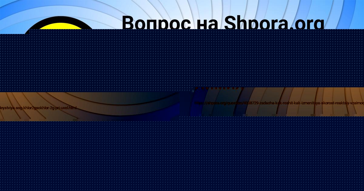 Картинка с текстом вопроса от пользователя Вячеслав Севостьянов