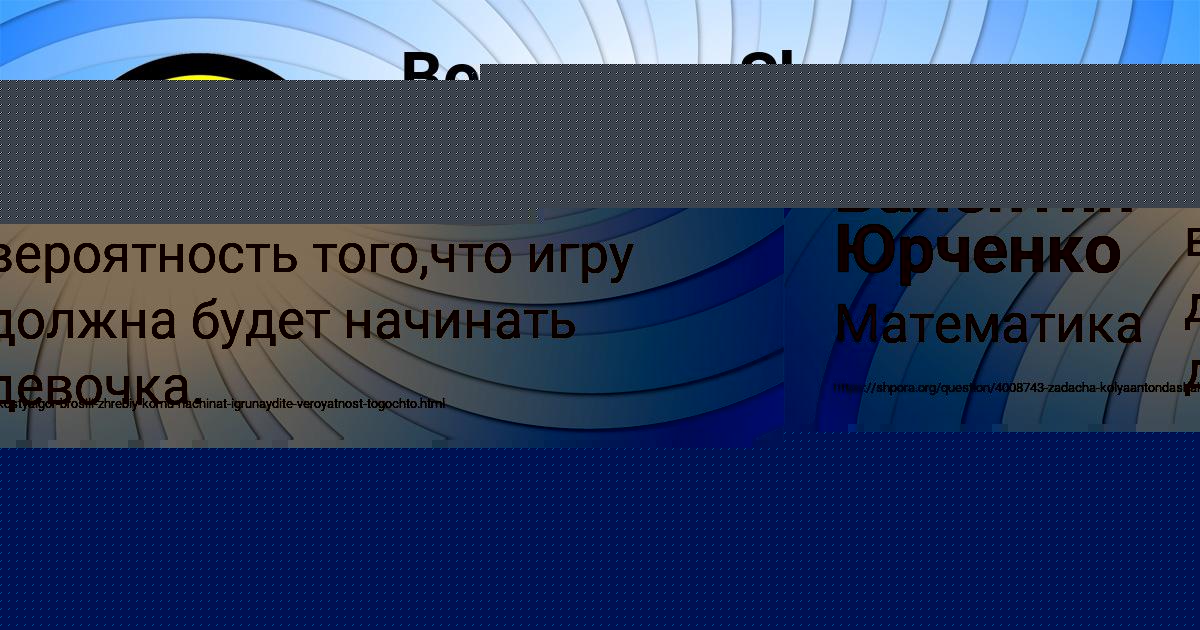 Картинка с текстом вопроса от пользователя Валентин Юрченко
