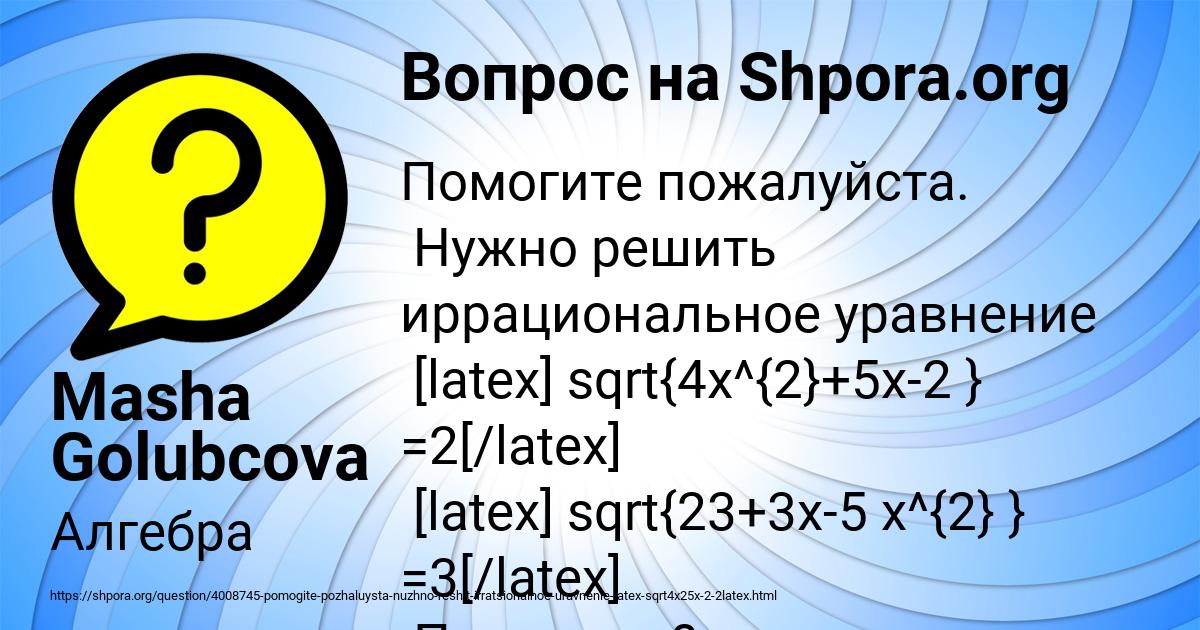 Картинка с текстом вопроса от пользователя Masha Golubcova