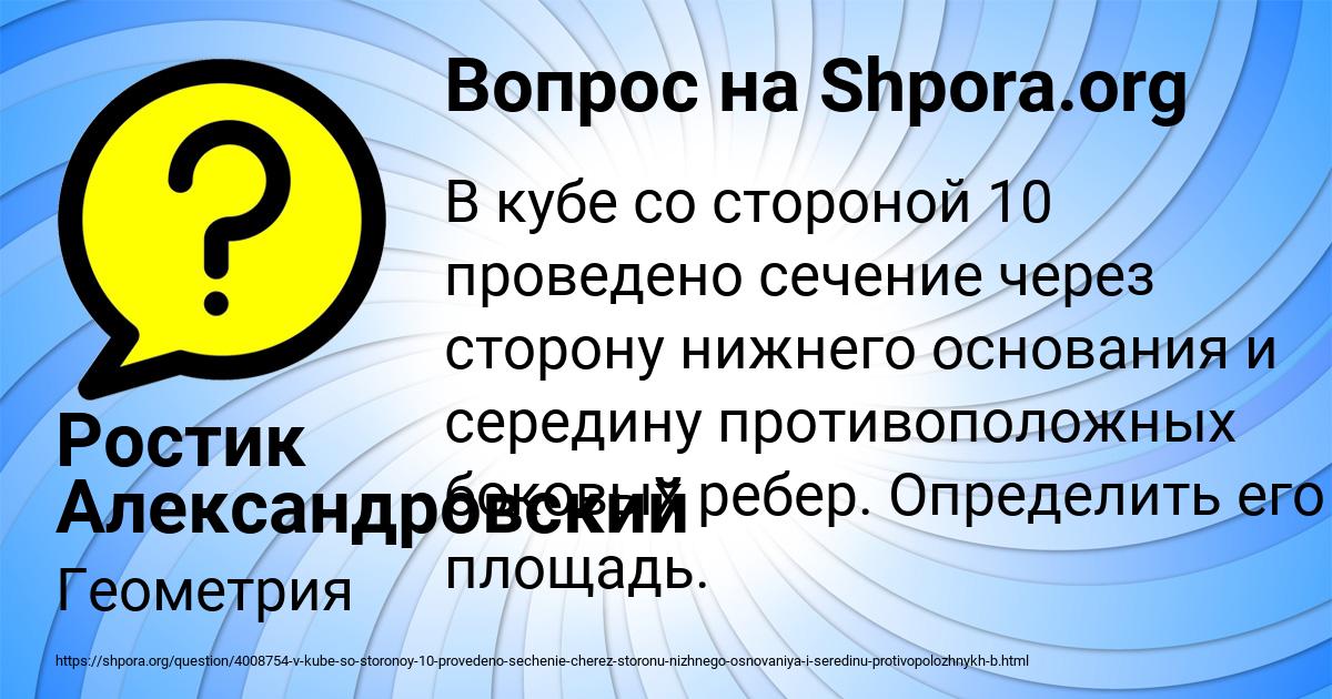 Картинка с текстом вопроса от пользователя Ростик Александровский