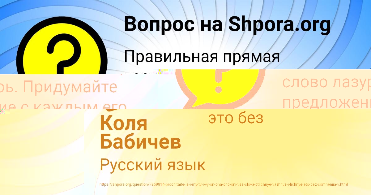 Картинка с текстом вопроса от пользователя Божена Авраменко