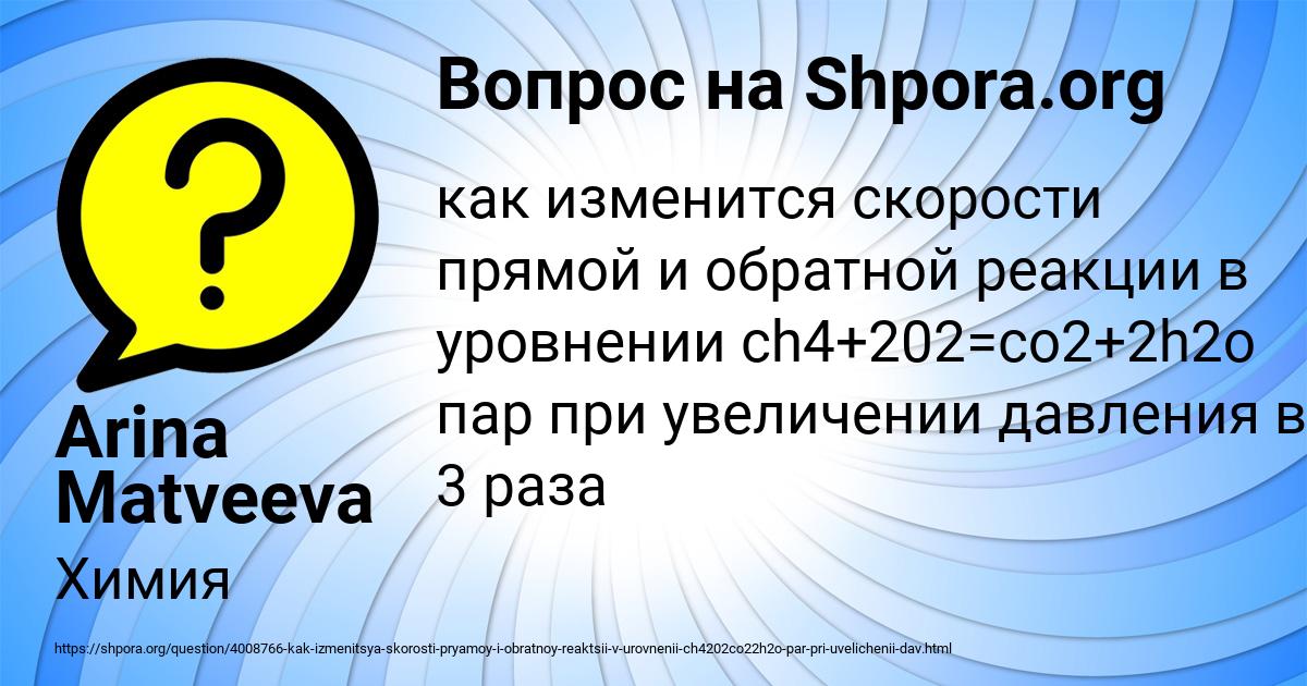 Картинка с текстом вопроса от пользователя Arina Matveeva