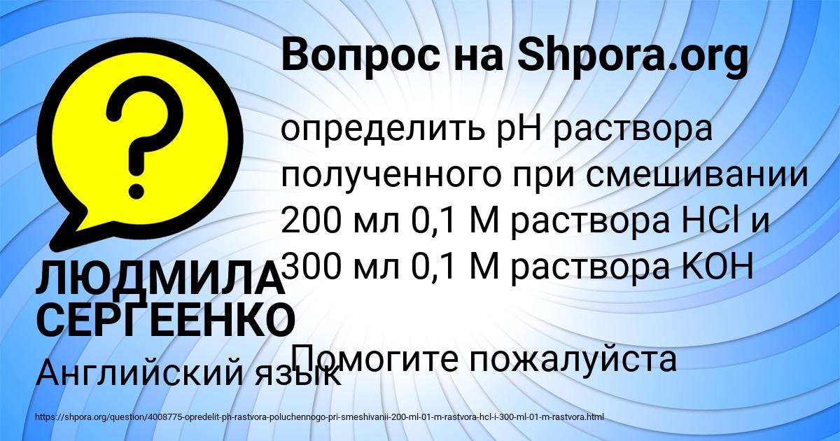 Картинка с текстом вопроса от пользователя ЛЮДМИЛА СЕРГЕЕНКО